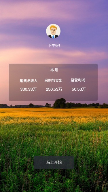 手機進銷存圖片